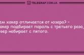 От грусти не останется и следа: новая порция юморных анекдотов на вечер (ФОТО)