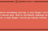 Посмейтесь сегодня от души: уморительные анекдоты на день (ФОТО)