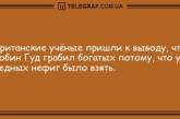 С добрым утром: бодрящая подборка анекдотов для позитивного настроения (ФОТО)