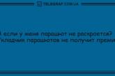 Настройтесь на позитив с самого утра: анекдоты для хорошего настроения (ФОТО)