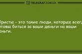 Долой скуку и плохое настроение: подборка веселых анекдотов на вечер (ФОТО)