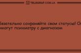 Смех - лучший антистресс: забавные анекдоты для позитивного настроения (ФОТО)