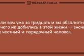 Заряд позитива обеспечен: самые смешные анекдоты на утро (ФОТО)