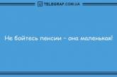 С хорошим настроением можно горы свернуть: подборка анекдотов, которые сделают ваш день веселым (ФОТО)