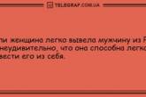 Не вечер, а сплошной позитив: анекдоты, которые подарят вам хорошее настроение (ФОТО)