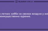 Впусти шутку в свой дом: забавные анекдоты на вечер для хорошего настроения (ФОТО)