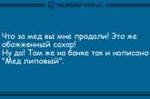 Отличное настроение на весь день: веселые утренние анекдоты (ФОТО)