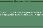 Умора без минора: подборка анекдотов, которая сделает ваше утро веселее (ФОТО)