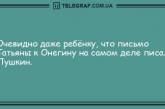 Прочитал прикольчик - получил задорчик: новая порция анекдотов на утро 