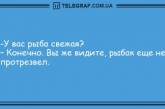 Не утро, а сплошной позитив: утренние анекдоты для отличного настроения (ФОТО)