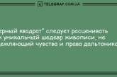 Все, что вам нужно в этот вечер: уморительные анекдоты, которые развеселят (ФОТО)