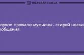 Хватит грустить - веселье продолжается: уморительные анекдоты (ФОТО)