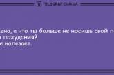 Сохраняйте позитив: подборка уморительных анекдотов на день (ФОТО)