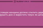 Позитивный вечерок без тревог: уморительные анекдоты (ФОТО)