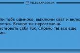 Юморок для настоящих гурманов: новые анекдоты (ФОТО)