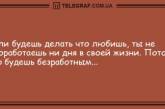 С нами не соскучишься: прикольные анекдоты на вечер (ФОТО)