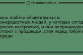 Большая доза шуток: новая подборка утренних анекдотов (ФОТО)