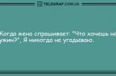 Впусти шутку в свой дом: анекдоты для хорошего настроения (ФОТО)