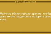 Проведите этот вечер с улыбкой: подборка анекдотов (ФОТО)