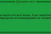 Позитивный вечерок без тревог: только смешные шутки (ФОТО)