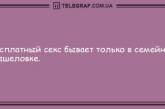 Получил наш позитивчик - значит ты счастливчик: порция утренних анекдотов (ФОТО)