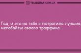 Поднимут настроение каждому: порция прикольных анекдотов на утро (ФОТО)