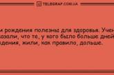 Встречайте утро с улыбкой: уморительные анекдоты, которые поднимут ваше настроение (ФОТО)