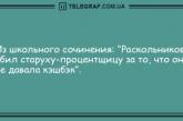 Долой скуку и плохое настроение: подборка прикольных анекдотов (ФОТО)