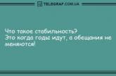 Ни секунды для грусти: подборка юмора и шуточек на вечер (ФОТО)