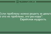 Шутки, которые сделают ваш вечер незабываемым: подборка веселых анекдотов 