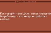 Зарядитесь отменным настроением: смешные анекдоты, которые сделают ваш день веселым (ФОТО)