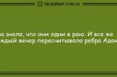 На грусть время не тратим, только на веселье: анекдоты (ФОТО)