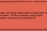 Хорошее настроение заказывали? Уморительные анекдоты на утро (ФОТО)