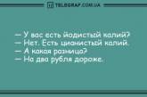 Самые смешные шутки после насыщенного дня: позитивные анекдоты на вечер (ФОТО)