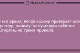 Удели минутку для шутки: юморные анекдоты на вечер (ФОТО)