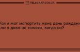 Сон - для слабаков, грусть - для неудачников: новая порция смешных анекдотов (ФОТО)