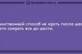 Только позитив и отличное настроение: анекдоты, которые заставят вас хохотать (ФОТО)