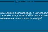 Улыбка на все сто: новая подборка уморительных анекдотов (ФОТО)