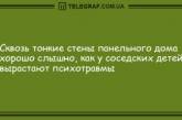 Позитив – прежде всего: уморительные анекдоты, которые зарядят ваше утро смехом (ФОТО)