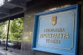 Генпрокуратура готовит дело против «Украинской правды»