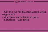 Чтобы не плакать - мы смеемся: новые шутки на день (ФОТО)