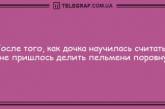 Позитивный вечерок без тревог: подборка веселых анекдотов (ФОТО)