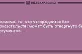 Заряжаемся позитивным настроением: анекдоты для хорошего настроения (ФОТО)