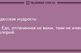 Начните утро с улыбки: подборка анекдотов, которая непременно поднимет вам настроение (ФОТО)