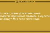 Шутки, которые сделают ваш день незабываемым: смешные анекдоты (ФОТО)