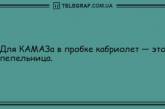 Начинаем день с отменного настроения: анекдоты на утро, которые непременно вас рассмешат (ФОТО)