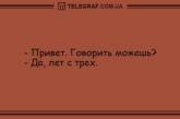 Только позитивное начало дня: анекдоты на утро (ФОТО)