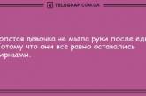 Долой скуку и плохое настроение: новая порция анекдотов (ФОТО)