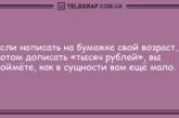 Для тех, кто встал не с той ноги: анекдоты, которые заставят вас смеяться весь день (ФОТО)