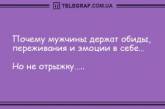 Хорошее настроение заказывали? Анекдоты, которые зарядят вас положительными эмоциями (ФОТО)